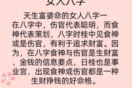 如何通过八字金命判断财富运势，助你一生富贵