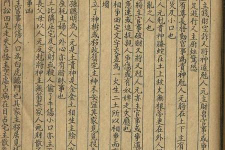 大六壬金口诀起课排盘全攻略，让你预测未来无往不利