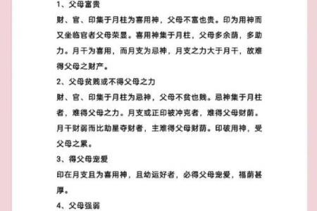 从八字看性格：命理如何影响你的内在世界