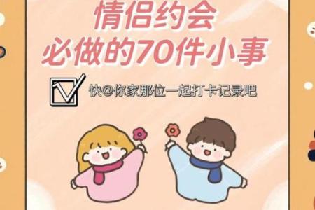 涧水配对：探寻最匹配的另一半奥秘