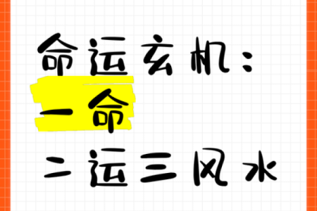 一命二运三风水，姓名匹配度测试，揭秘你的人生运势