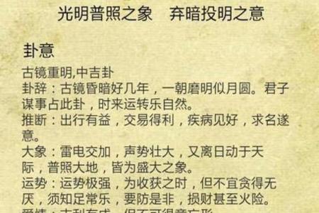 元亨利贞六壬在线排盘：如何精准解析你的命运走向