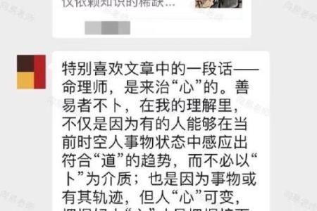 想知道命运如何？八字算命带你走出人生迷雾