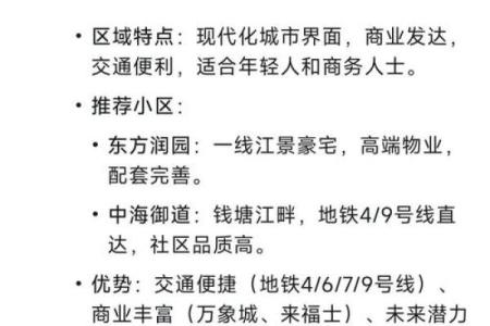 公司小区起名大挑战，如何让名字更具辨识度？