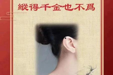 耳朵长痣的布衣神相传奇，揭秘人间百态