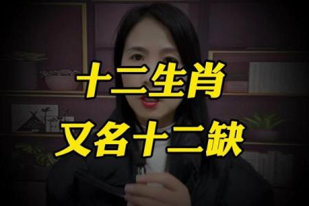 2020年命里缺的究竟是什么？