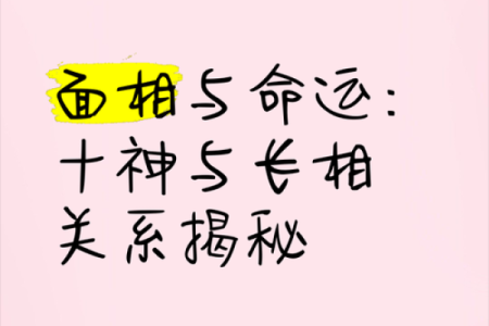 面相揭秘：河目透出的人生秘密，一眼看穿命运走向