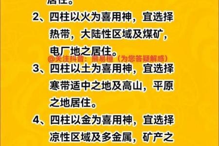 如何通过八字精准找出你的用神，改变命运