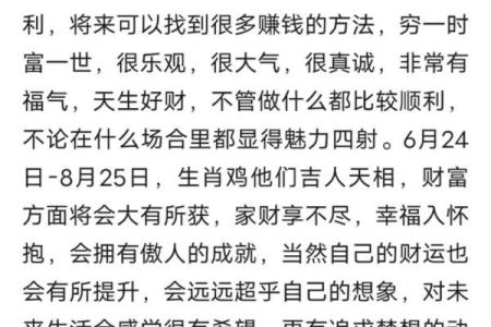 庚金命生肖：揭秘你的财富与运势