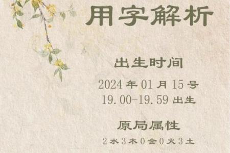 宝宝起名全攻略：让稼起名带来好运