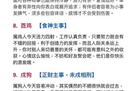 揭秘15年生肖运势：属什么命的你最旺？