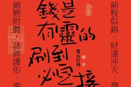 揭秘中大奖八字，财富从此来敲门