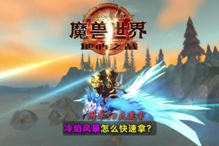 用这技巧，魔兽起名从此不再烦恼