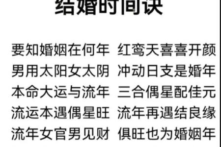 八字日柱揭秘：如何从日柱看婚姻命运