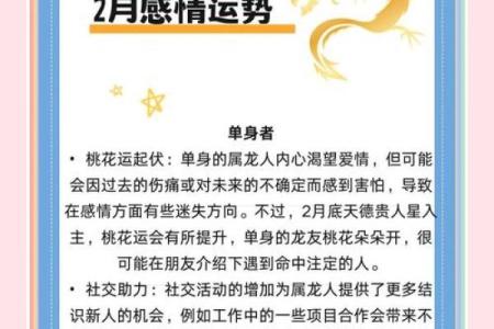 了解白龙生活肖命理，掌握命运密码的秘密