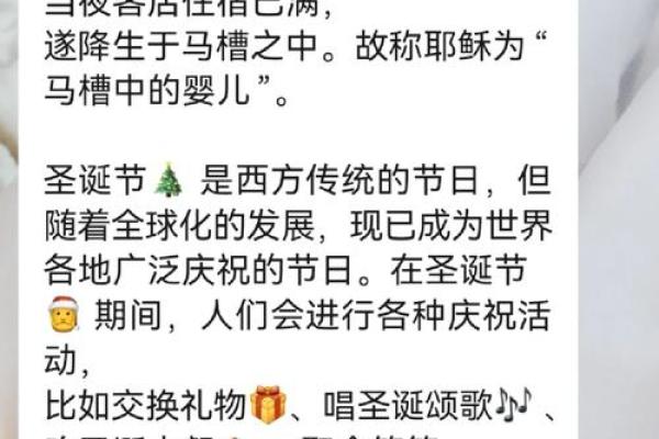 狂欢圣诞：揭秘西方节日风俗背后的故事