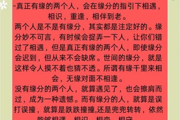八字缘分的秘密：你的命中注定之人是谁？