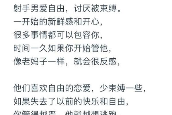 恋爱秘籍：揭秘天秤座与射手座的完美匹配度