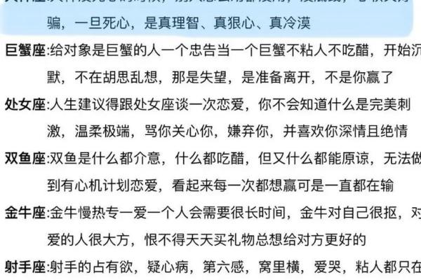 恋爱秘籍：揭秘天秤座与射手座的完美匹配度