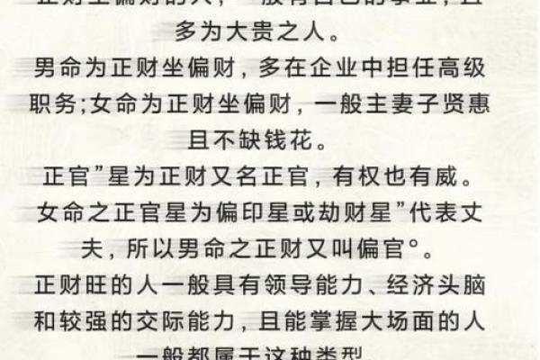 生辰八字在公司起名中的秘密，财富与成功触手可得