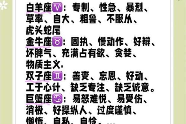 揭秘2345星座：隐藏的神秘力量大揭秘