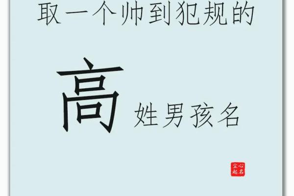 让名字更具韵味，带墨起名的独特魅力