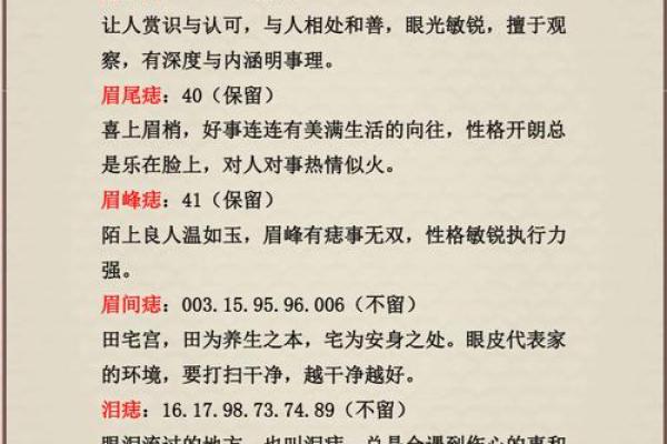 痣相看人品，这些男人为何容易嫉妒成性？