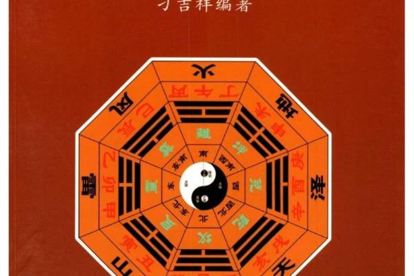 揭秘八字命格：精准解码你的命理运势，解锁命运密码