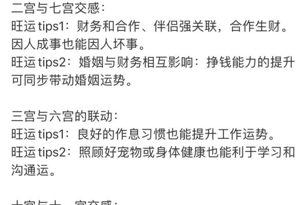 八字桃花运势旺，如何巧妙抓住你的爱情机遇