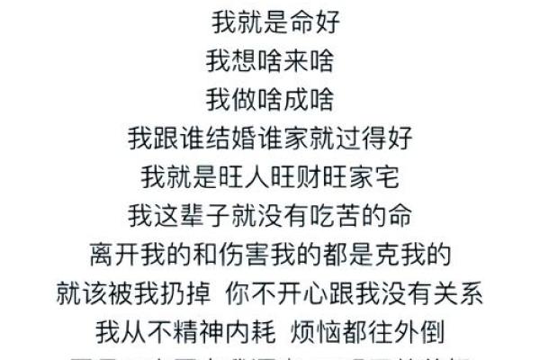 命理学是啥？破解人生密码的关键