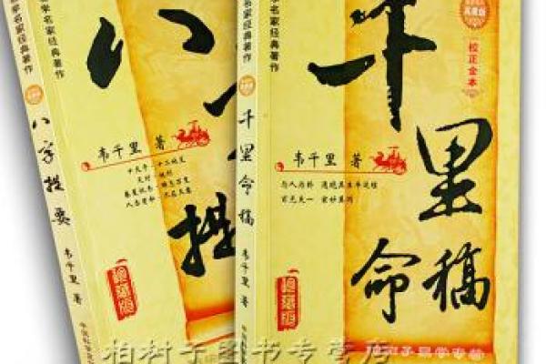 通过韦千里八字，你能学到的人生智慧