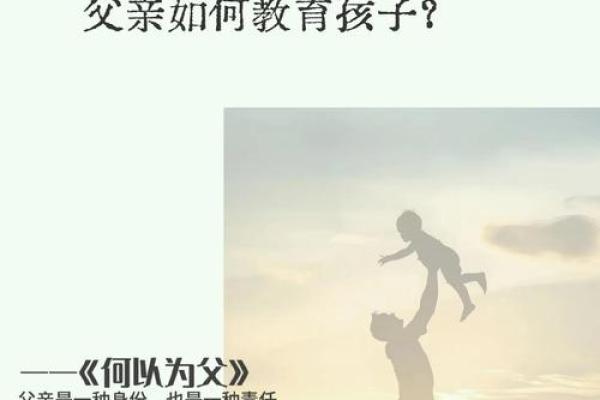 从八字分析父亲的影响力与家庭关系