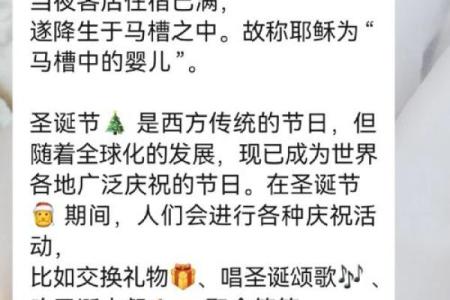 狂欢圣诞：揭秘西方节日风俗背后的故事