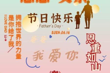 爸爸节：揭秘男性专属的温馨庆典，传承父爱文化新风尚