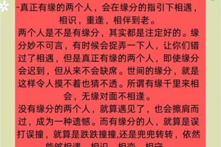八字缘分的秘密：你的命中注定之人是谁？