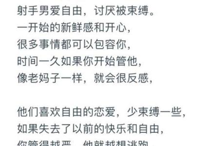 恋爱秘籍：揭秘天秤座与射手座的完美匹配度