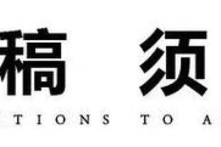选择公司名字时，你是否犯了这些常见错误？