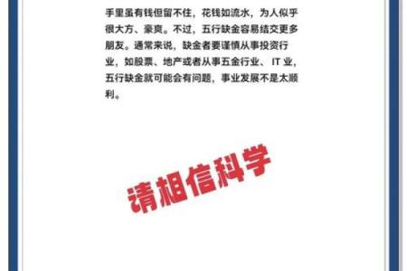 探索锦字五行属性，解析其与命运的关系