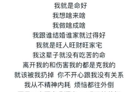 命理学是啥？破解人生密码的关键