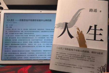 八败命：揭秘人生坎坷背后的秘密