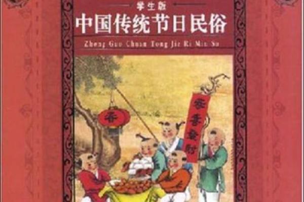 揭秘12月16日独特民俗，节日庆典不容错过