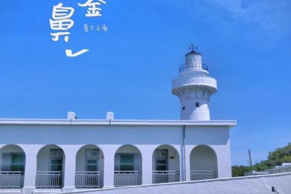 台湾秘境风水探秘：揭秘风生水起之地