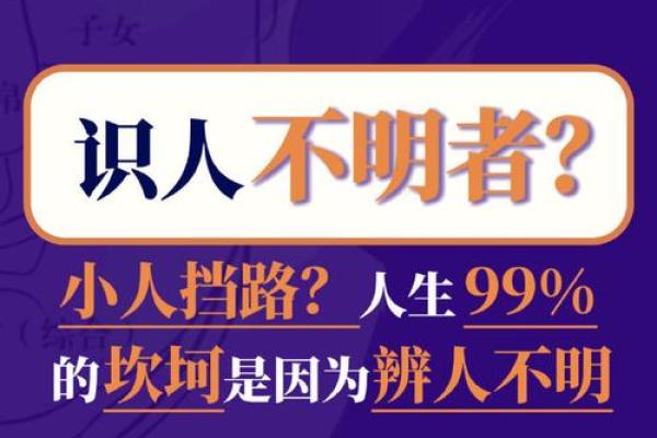 识人于微：面相奥秘，一眼看穿人心深浅