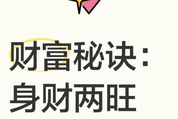 水命喜神：揭秘水中人的财富密码，抓住财运亨通
