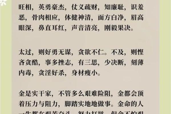 利字五行究竟属火还是金？专家解析真相