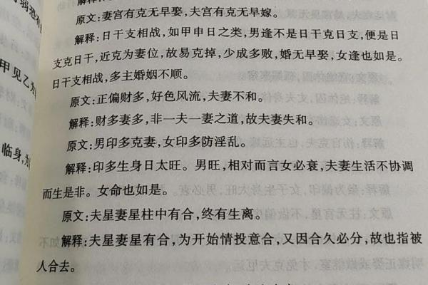 专业八字图解，发现人生的潜力与挑战