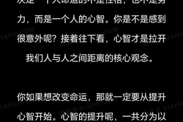八字心情分析：破解命运对你情绪的深远影响