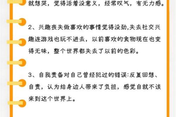 八字心情分析：破解命运对你情绪的深远影响