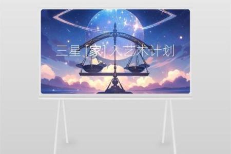 十二星座背后的神秘传说：揭秘宇宙星空中隐藏的秘密
