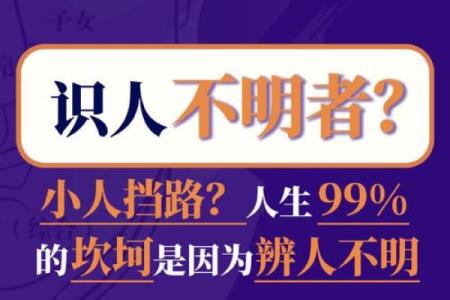 识人于微：面相奥秘，一眼看穿人心深浅